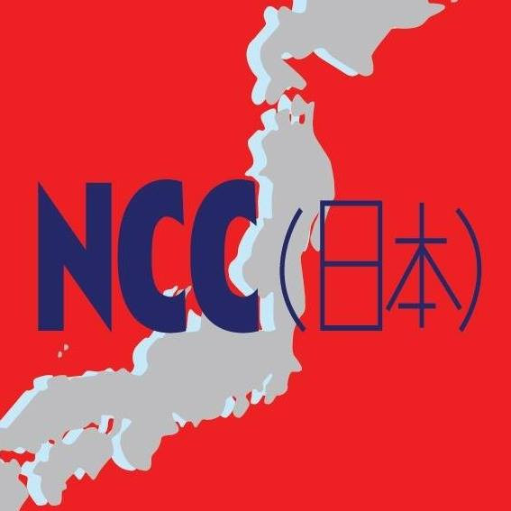 Nippon Computer Company Logo